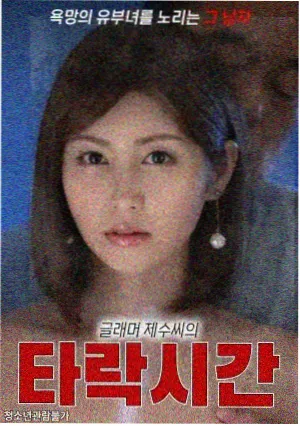 善良的女秘书 同事群像与办公室氛围